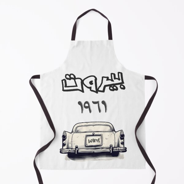 Item preview, Vintage Poster - Classic Car with Beirut 1961 | Nostalgic Design Celebrating the Elegance of a Bygone Era- بيروت لبنان سيارة كلاسيك عام ١٩٦١ designed and sold by FUNqoosh.