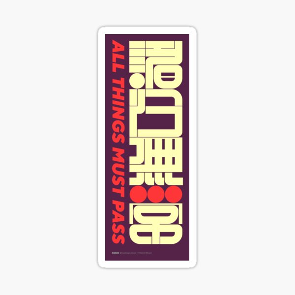 Item preview, P_諸行無常（All things must pass）⭕️#2 designed and sold by Kenichi Minami.