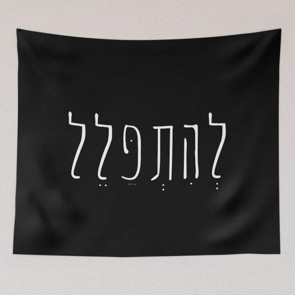 Item preview, Pray in Hebrew White Slim Letters designed and sold by kapsell.