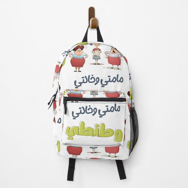 Item preview, Family Arabic Funny Slang with a Touch of Humor | Embrace the Charm of Funny Sarcastic Memes and Share a Giggle with Your Mom and Aunts- مامتي وخالتي وطنطي نهفات عائلية designed and sold by FUNqoosh.