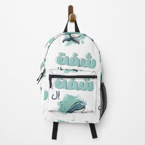 Item preview, Funny WHALE Word Play | Live the Playful Side of Arabic Language and Oceanic Charm with This Entertaining and Delightful Design- شفت الويل نكت عربي حوت مضحك designed and sold by FUNqoosh.