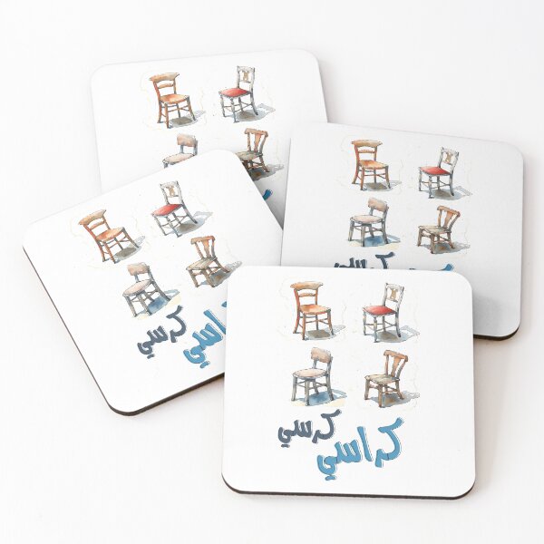 Item preview, لعبة اطفال كرسي كراسي ايام الزمن الجميل- Musical Chairs - Classic Party Game for Kids of Elimination | Fun and Exciting Trip to Jerusalem for All Ages designed and sold by FUNqoosh.