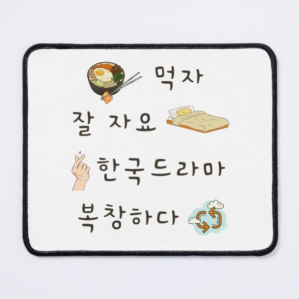 Item preview, Eat sleep kdrama repeat hangul designed and sold by YourChingu.