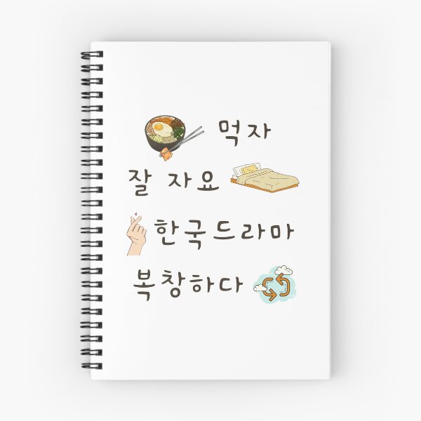 Item preview, Eat sleep kdrama repeat hangul designed and sold by YourChingu.