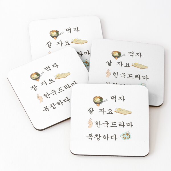 Item preview, Eat sleep kdrama repeat hangul designed and sold by YourChingu.