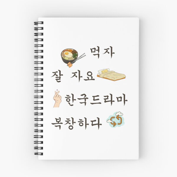 Item preview, Eat sleep kdrama repeat hangul designed and sold by YourChingu.