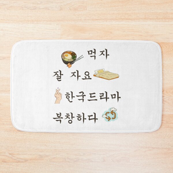 Item preview, Eat sleep kdrama repeat hangul designed and sold by YourChingu.