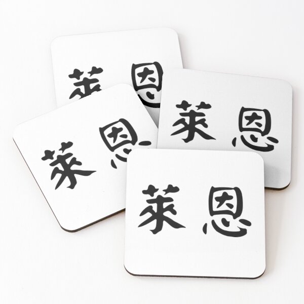 Item preview, Chinese name of Ryan designed and sold by LiQiLi.