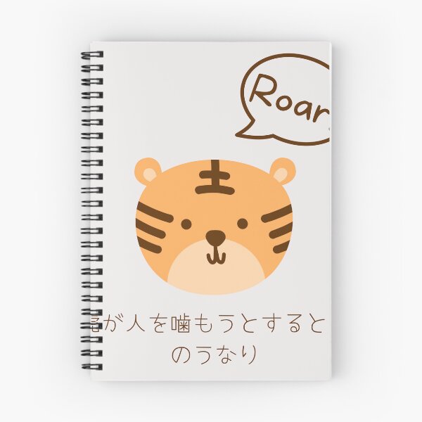 Item preview, Cute roaring tiger designed and sold by Adelanor.