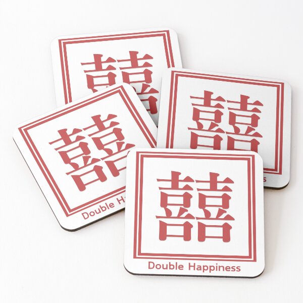 Item preview, 囍-Double Happiness kanji designed and sold by AsianWalking.