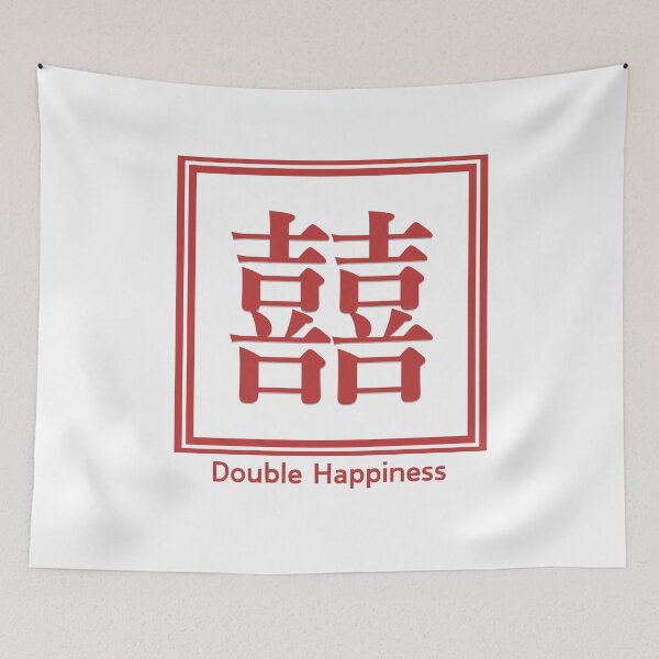 Item preview, 囍-Double Happiness kanji designed and sold by AsianWalking.
