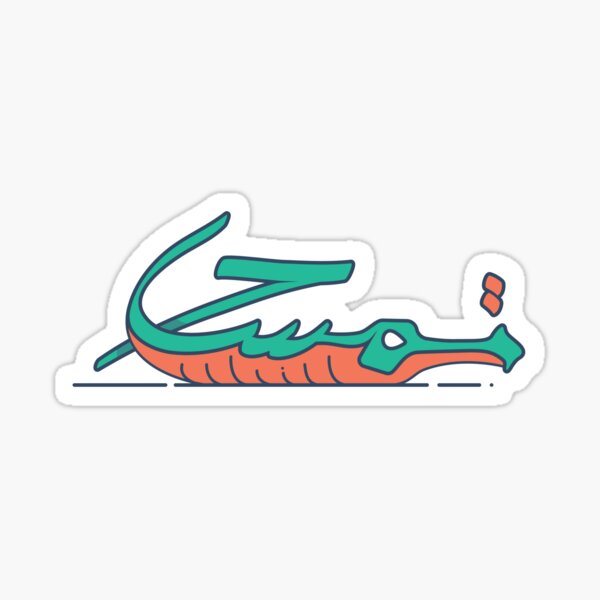 Crocodile | تمساح Sticker