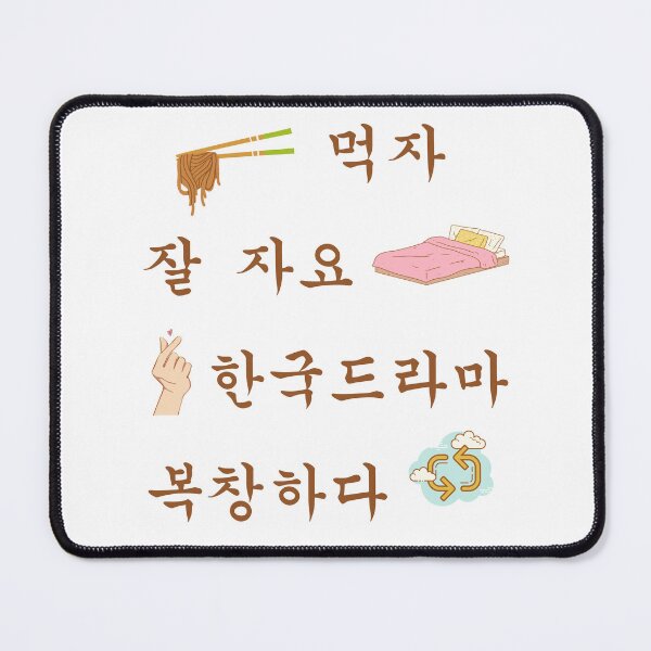 Item preview, Eat sleep kdrama repeat hangul designed and sold by YourChingu.