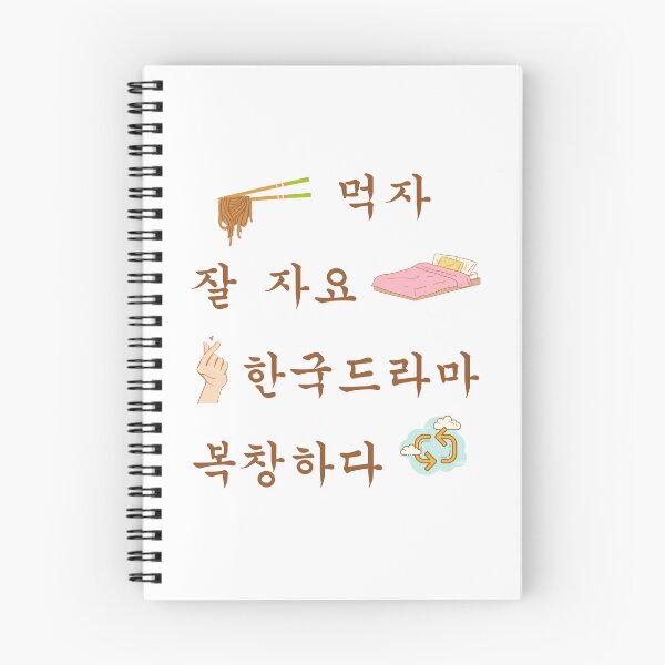 Item preview, Eat sleep kdrama repeat hangul designed and sold by YourChingu.