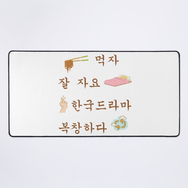 Item preview, Eat sleep kdrama repeat hangul designed and sold by YourChingu.