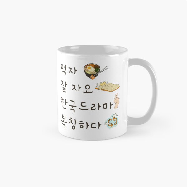 Item preview, Eat sleep kdrama repeat hangul designed and sold by YourChingu.