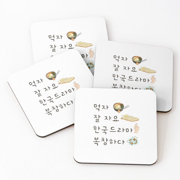 Item preview, Eat sleep kdrama repeat hangul designed and sold by YourChingu.