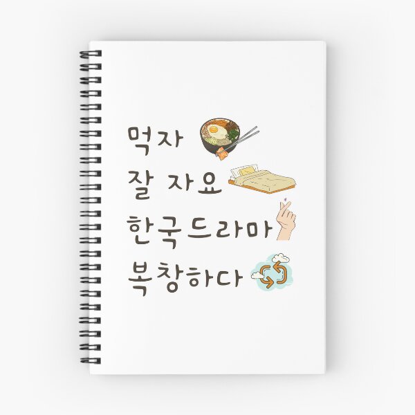 Item preview, Eat sleep kdrama repeat hangul designed and sold by YourChingu.