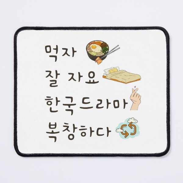 Item preview, Eat sleep kdrama repeat hangul designed and sold by YourChingu.