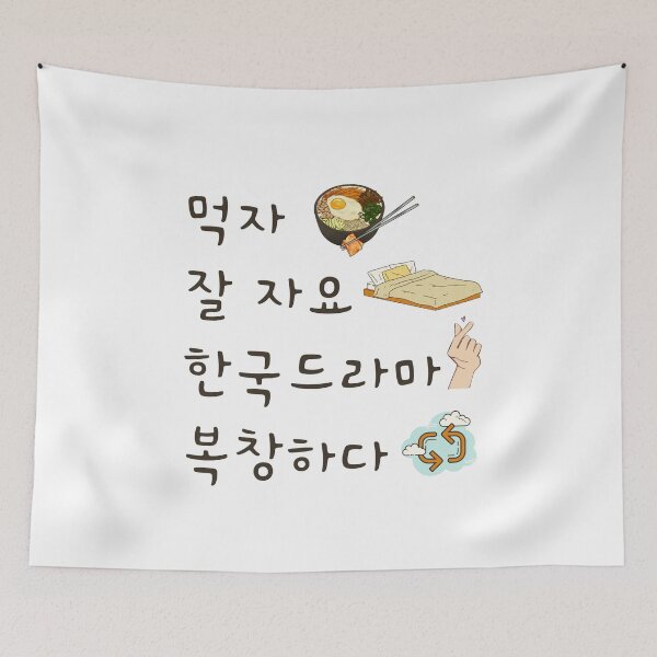 Item preview, Eat sleep kdrama repeat hangul designed and sold by YourChingu.