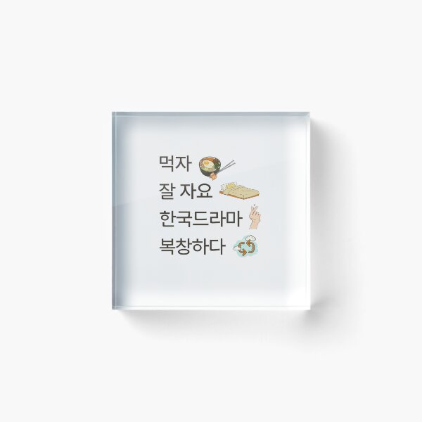 Item preview, Eat sleep kdrama repeat hangul designed and sold by YourChingu.