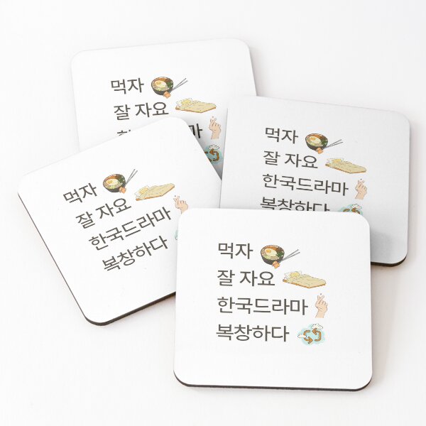 Item preview, Eat sleep kdrama repeat hangul designed and sold by YourChingu.