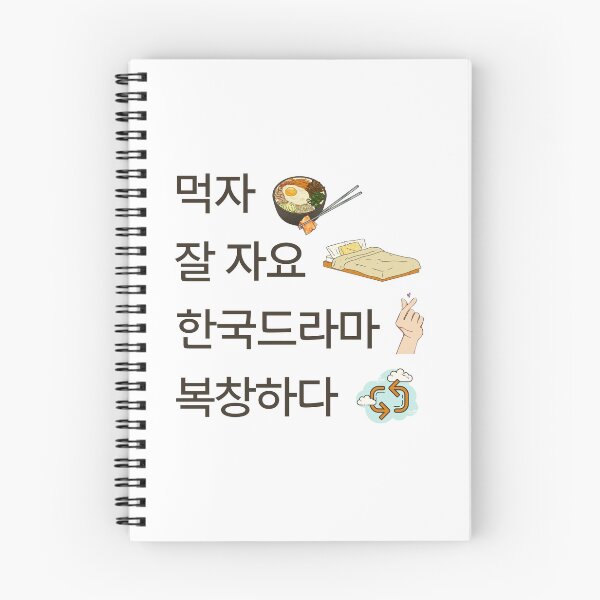 Item preview, Eat sleep kdrama repeat hangul designed and sold by YourChingu.