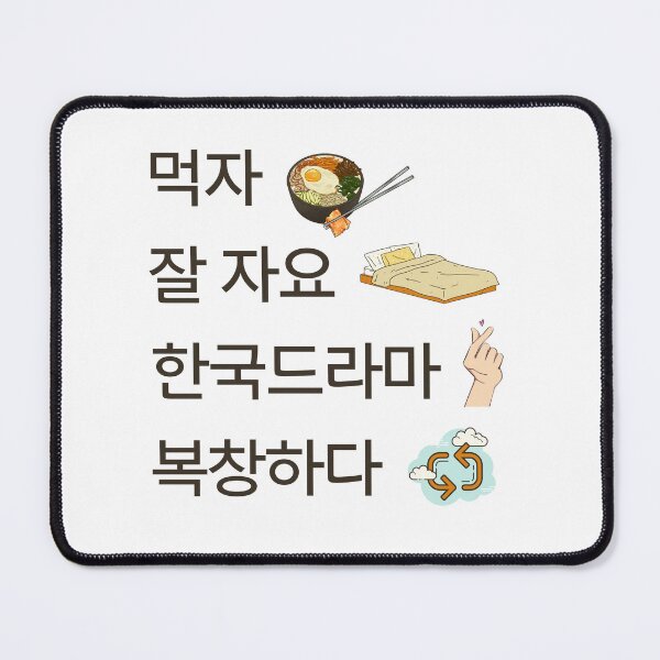 Item preview, Eat sleep kdrama repeat hangul designed and sold by YourChingu.
