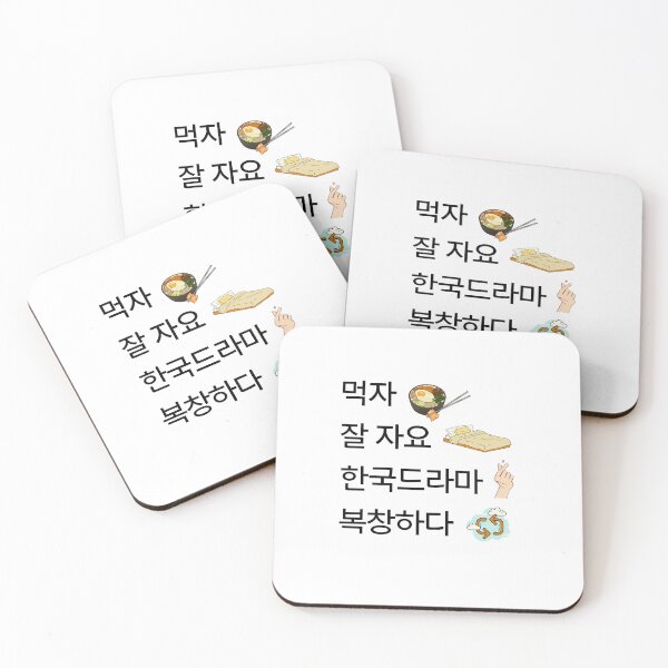 Item preview, Eat sleep kdrama repeat hangul designed and sold by YourChingu.