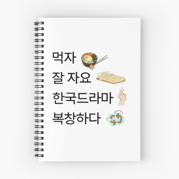Item preview, Eat sleep kdrama repeat hangul designed and sold by YourChingu.