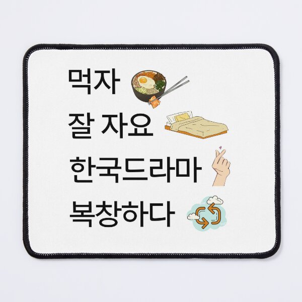 Item preview, Eat sleep kdrama repeat hangul designed and sold by YourChingu.