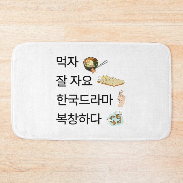 Item preview, Eat sleep kdrama repeat hangul designed and sold by YourChingu.