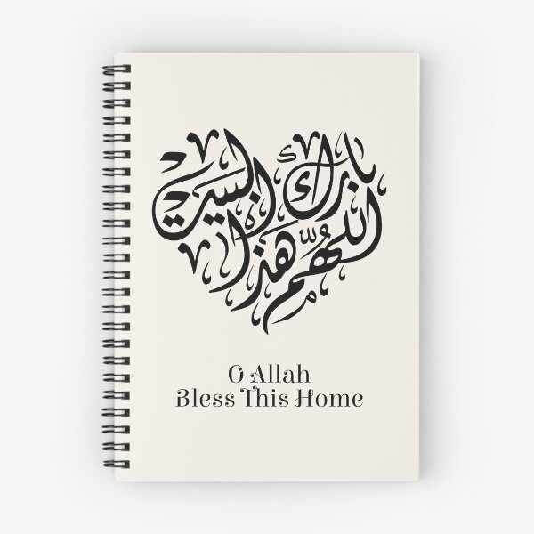 Item preview, O Allah Bless This Home. Allahuma Barik Hathal Bait designed and sold by Adorned Calligraphy.