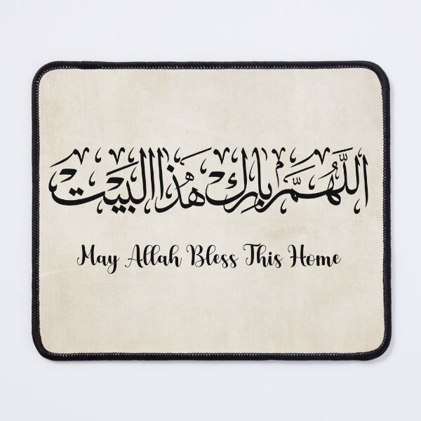 Item preview, O Allah Bless This Home. Allahuma Barik Hathal Bait designed and sold by Adorned Calligraphy.