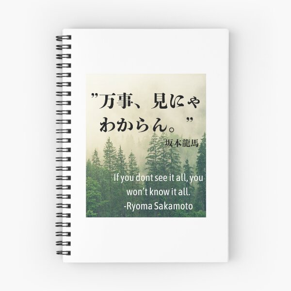 Item preview, If you don't see it all, You won't know it all - Japanese Quote designed and sold by NSBUBBLEPOD.