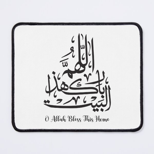 Item preview, O Allah Bless This Home. Allahuma Barik Hathal Bait designed and sold by Adorned Calligraphy.