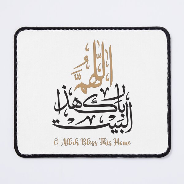 Item preview, O Allah Bless This Home. Allahuma Barik Hathal Bait designed and sold by Adorned Calligraphy.