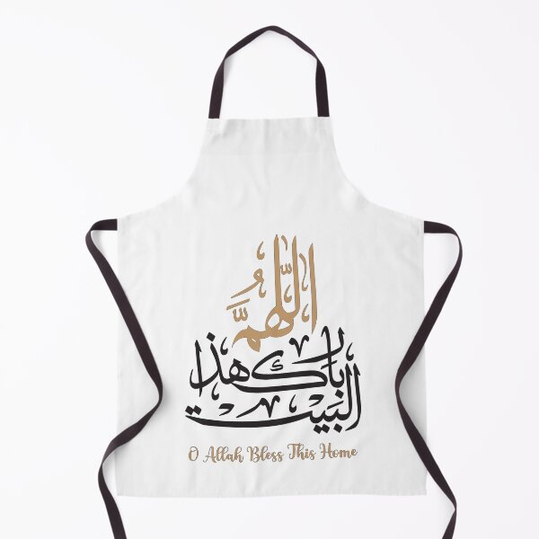 Item preview, O Allah Bless This Home. Allahuma Barik Hathal Bait designed and sold by Adorned Calligraphy.