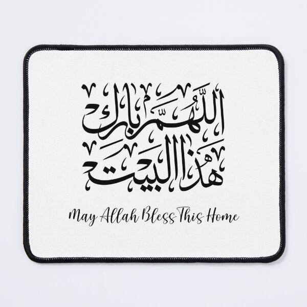 Item preview, May Allah Bless This Home. Allahuma Barik Hathal Bait designed and sold by Adorned Calligraphy.