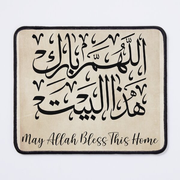 Item preview, May Allah Bless This Home. Allahuma Barik Hathal Bait designed and sold by Adorned Calligraphy.