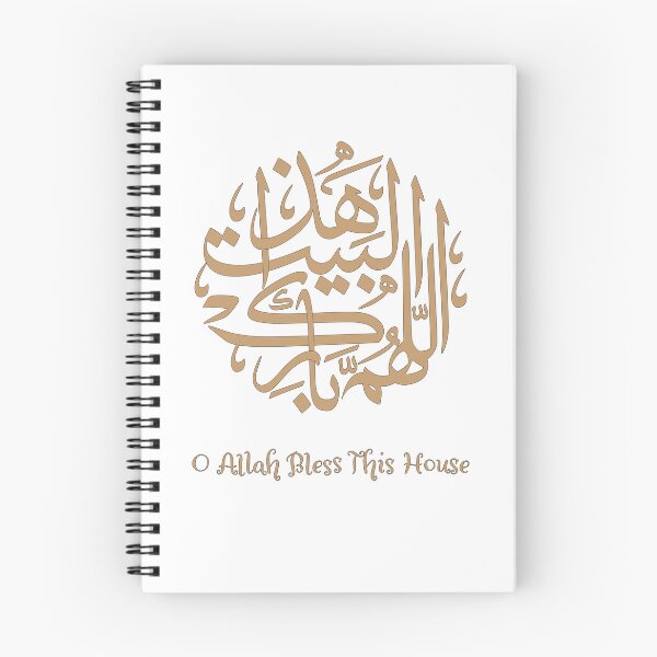 Item preview, O Allah Bless This Home. Allahuma Barik Hathal Bait designed and sold by Adorned Calligraphy.
