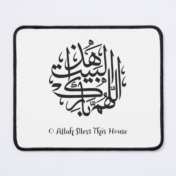 Item preview, O Allah Bless This Home. Allahuma Barik Hathal Bait designed and sold by Adorned Calligraphy.