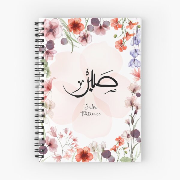 Item preview, Sabr. Patience. designed and sold by Adorned Calligraphy.