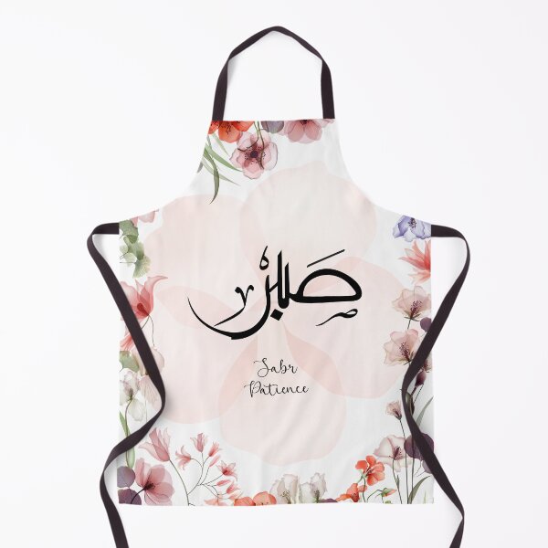 Item preview, Sabr. Patience. designed and sold by Adorned Calligraphy.