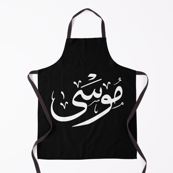 Item preview, Elegant Thuluth Calligraphy Art: "moussa" Design designed and sold by Noor Gallery.
