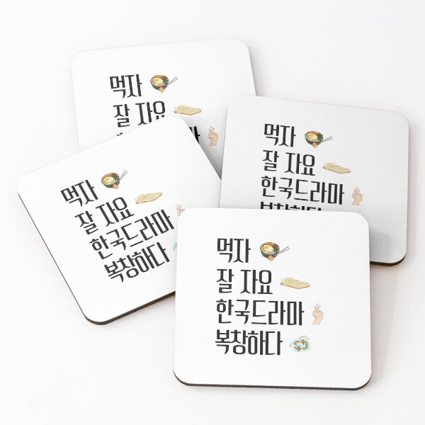 Item preview, Eat sleep kdrama repeat hangul designed and sold by YourChingu.