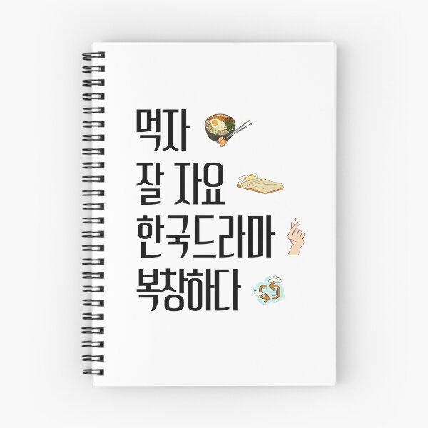 Item preview, Eat sleep kdrama repeat hangul designed and sold by YourChingu.