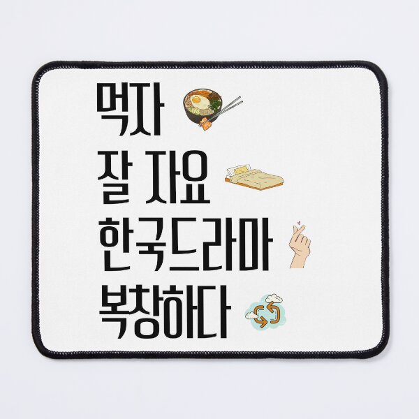 Item preview, Eat sleep kdrama repeat hangul designed and sold by YourChingu.