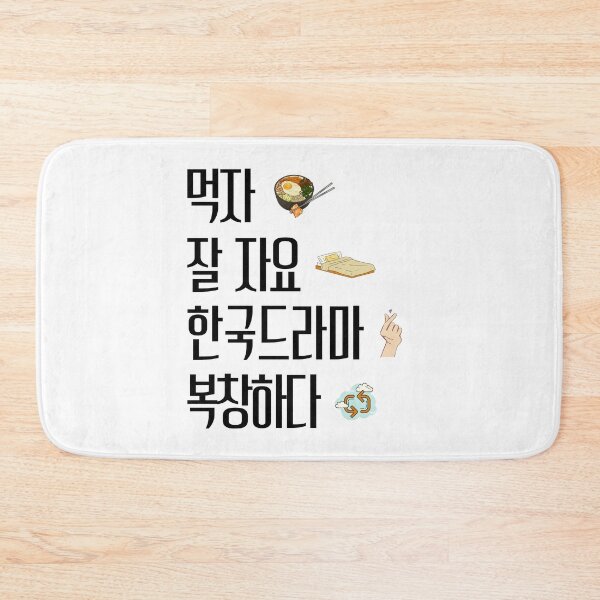 Item preview, Eat sleep kdrama repeat hangul designed and sold by YourChingu.