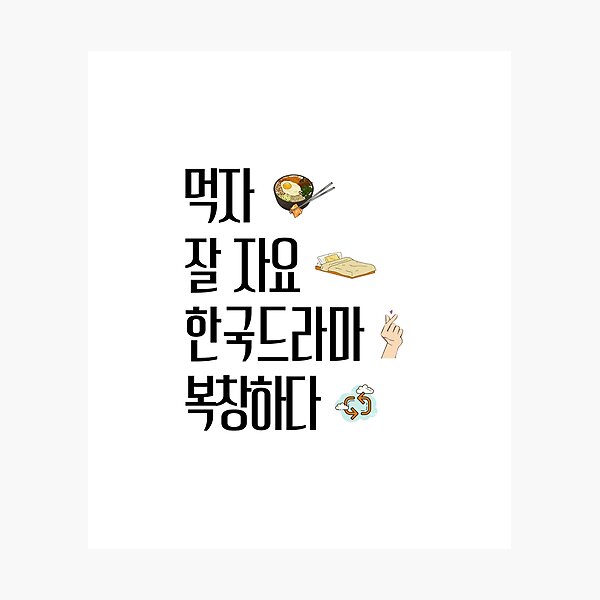 Item preview, Eat sleep kdrama repeat hangul designed and sold by YourChingu.